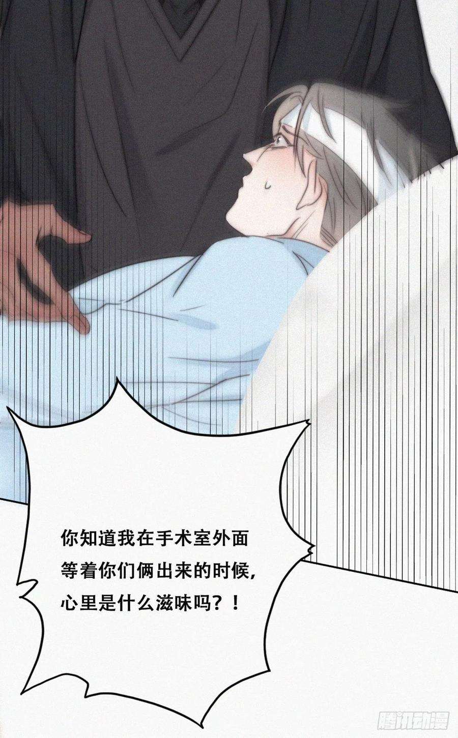 逆袭之好孕人生69话 瞿城辞年吵架