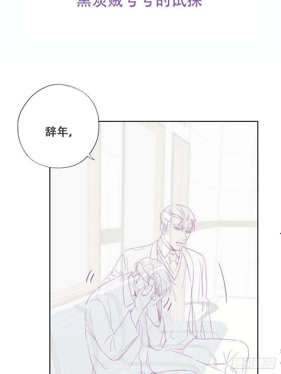 逆袭之好孕人生69话 瞿城辞年吵架