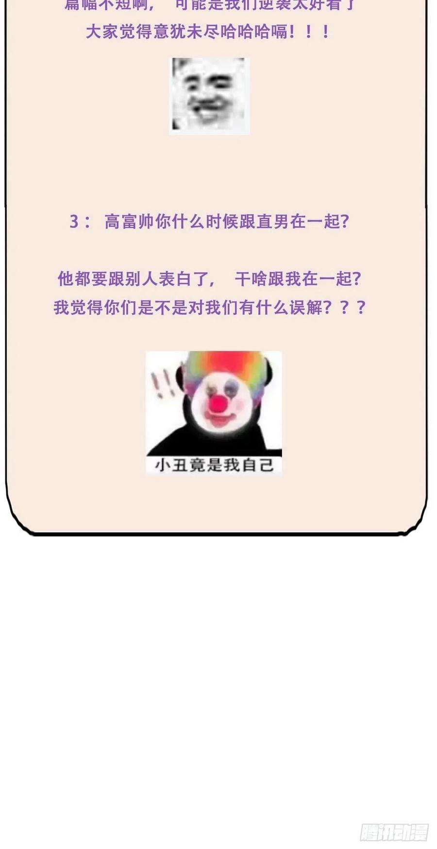 逆袭之好孕人生69话 瞿城辞年吵架