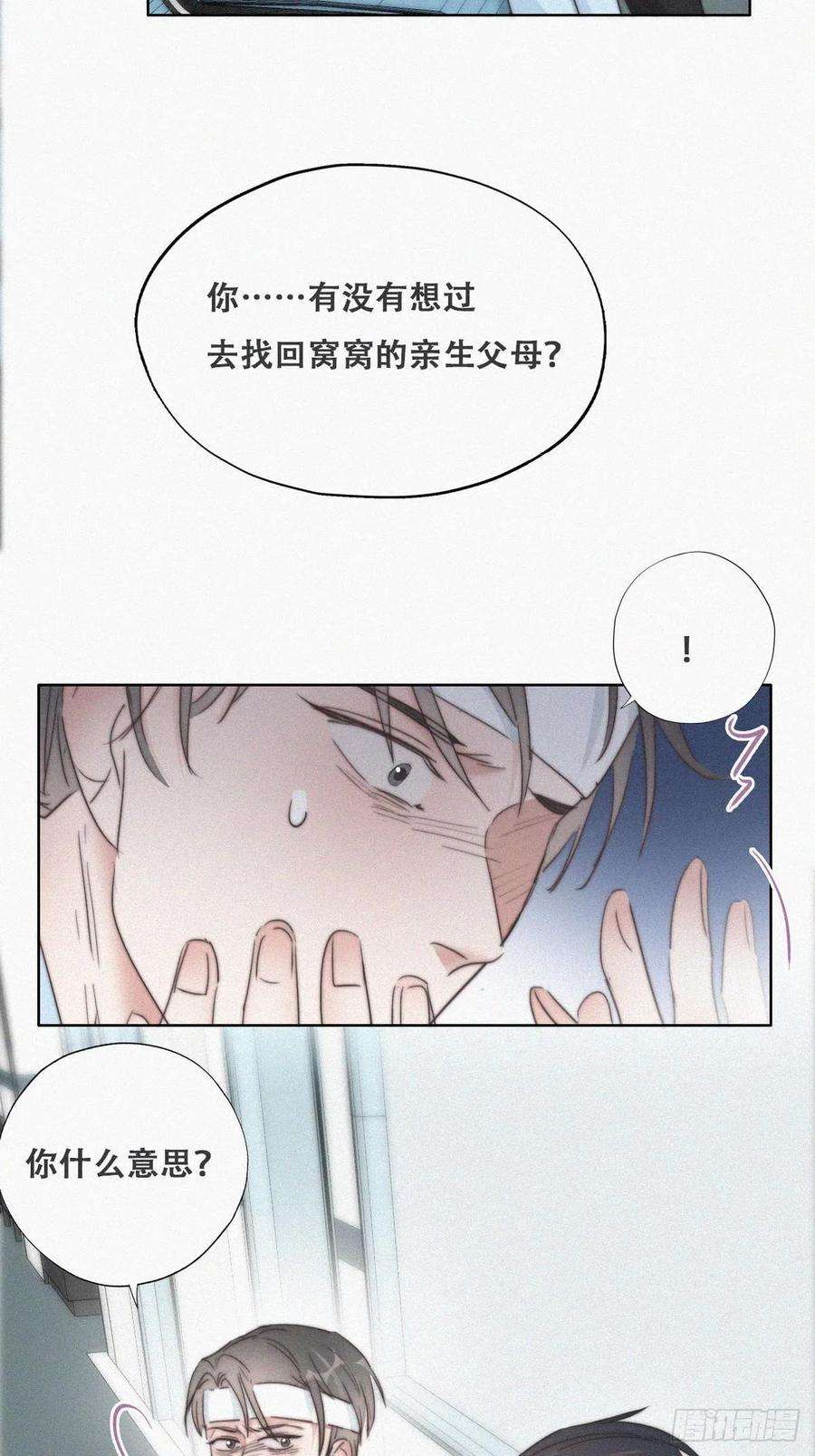 逆袭之好孕人生70话 瞿城试探