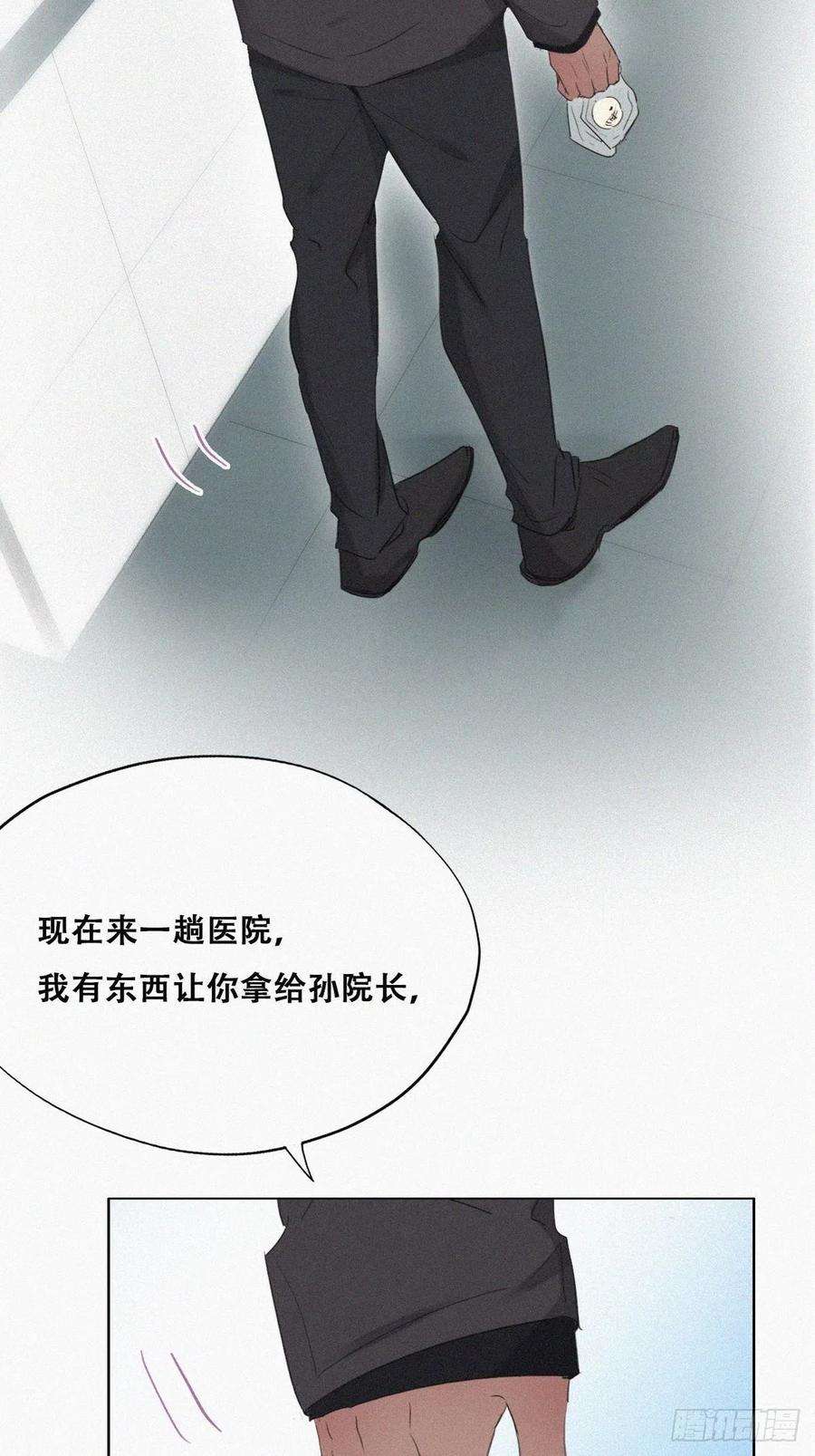 逆袭之好孕人生71话 抓住肇事者