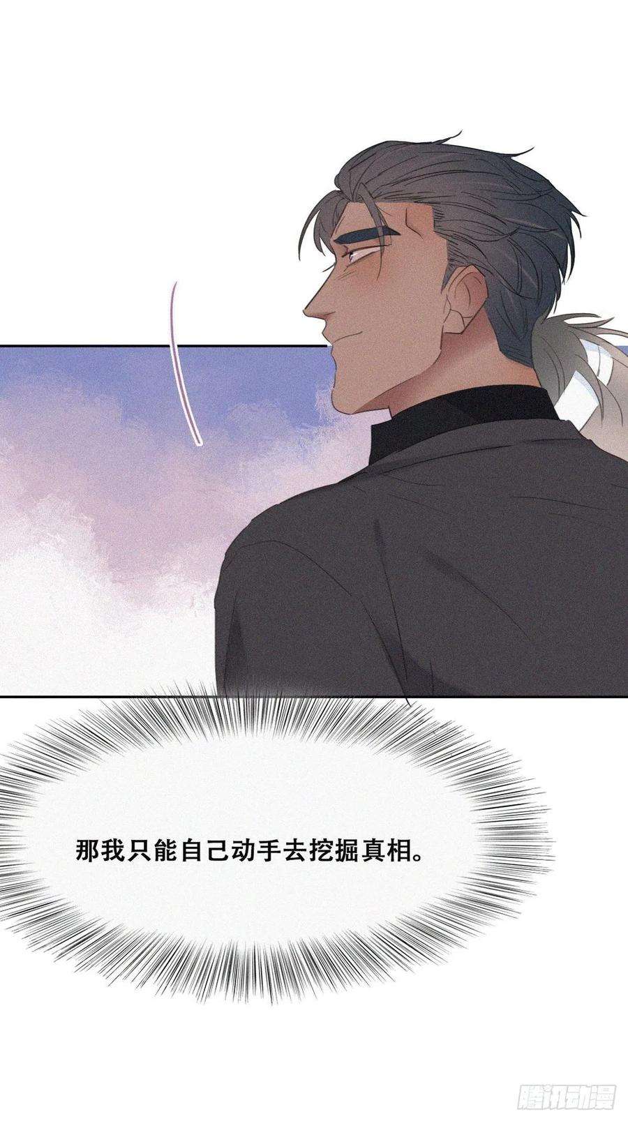 逆袭之好孕人生71话 抓住肇事者
