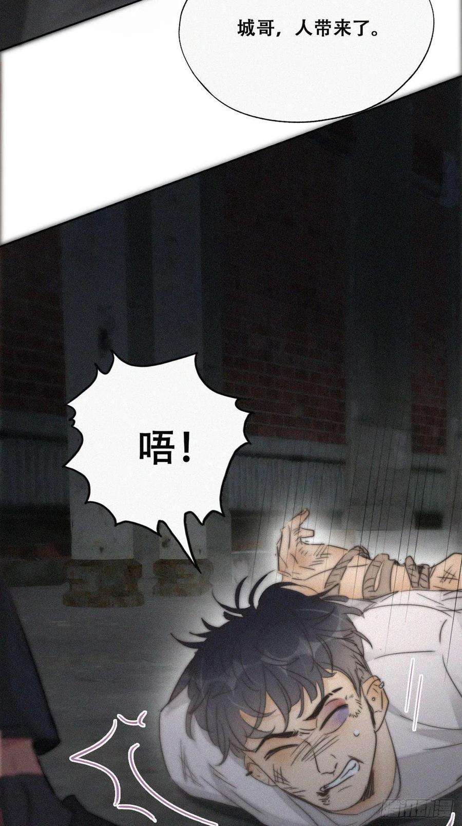 逆袭之好孕人生71话 抓住肇事者