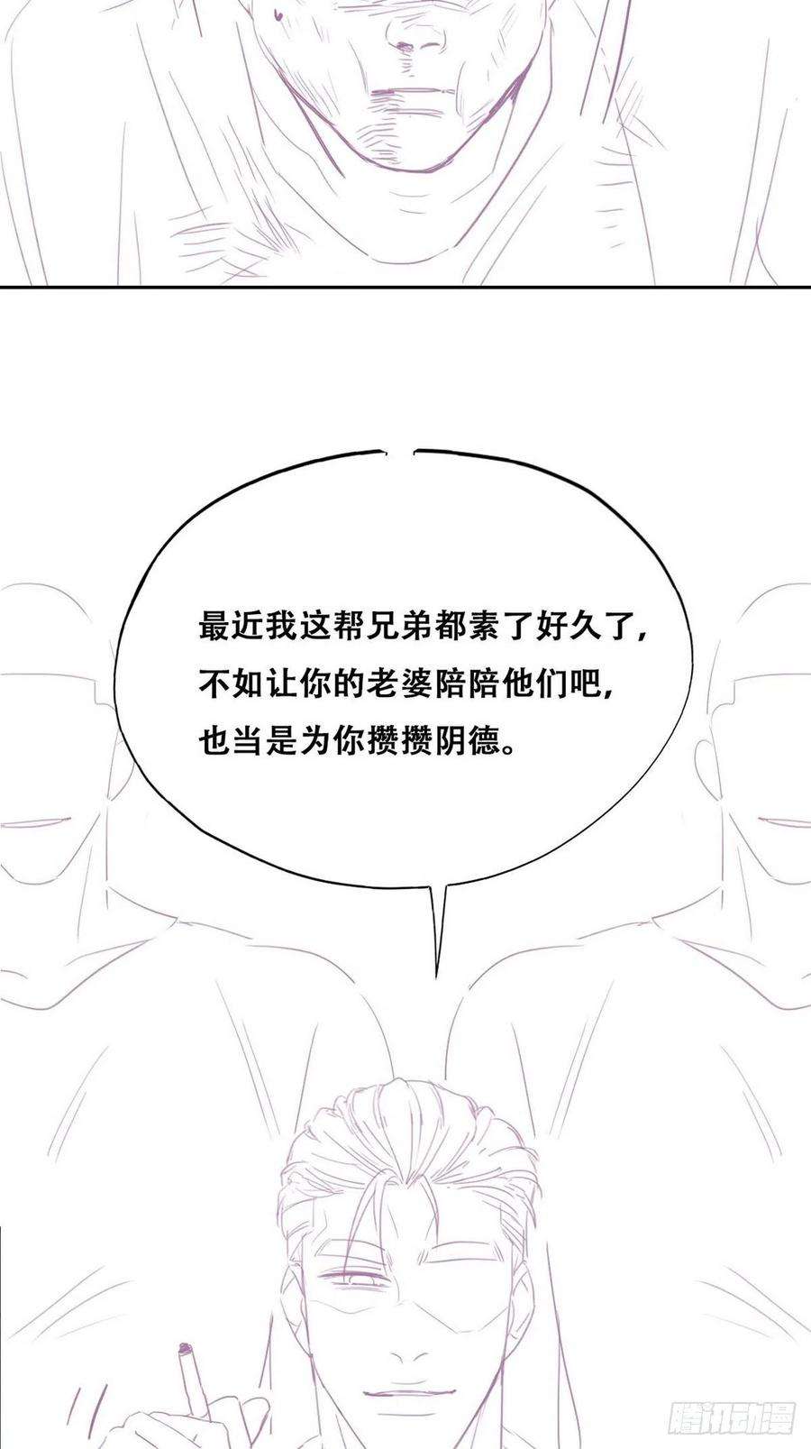 逆袭之好孕人生71话 抓住肇事者