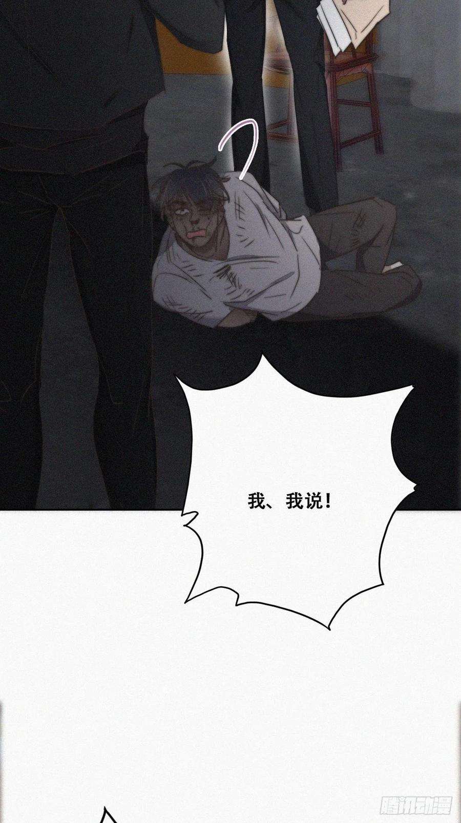 逆袭之好孕人生72话 坐实亲子关系