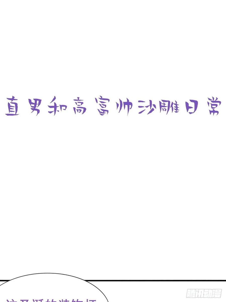 逆袭之好孕人生72话 坐实亲子关系