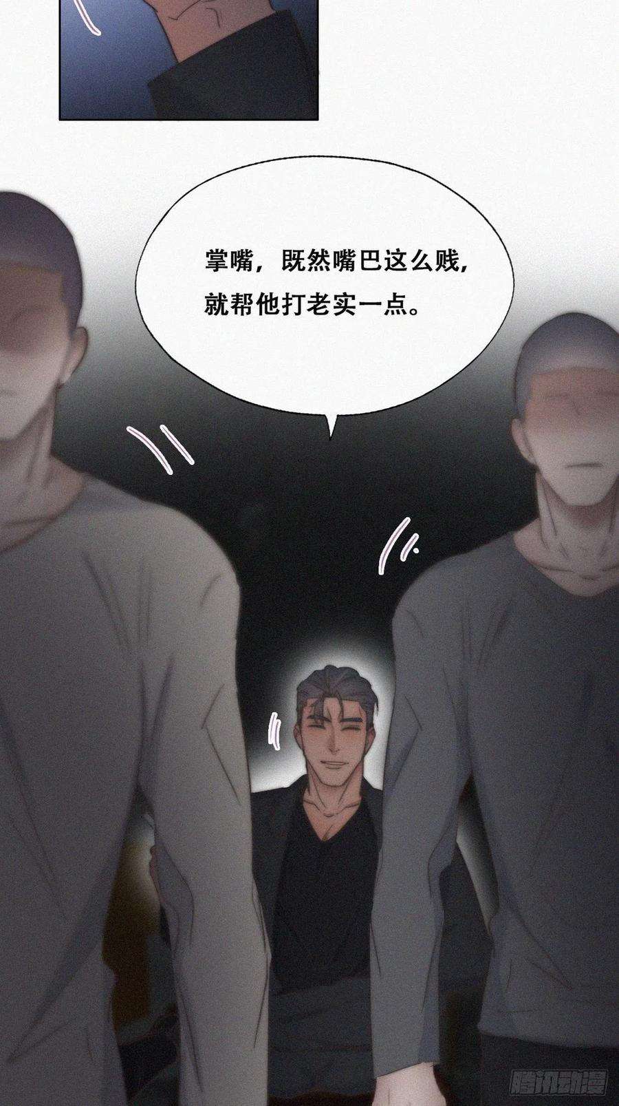 逆袭之好孕人生72话 坐实亲子关系