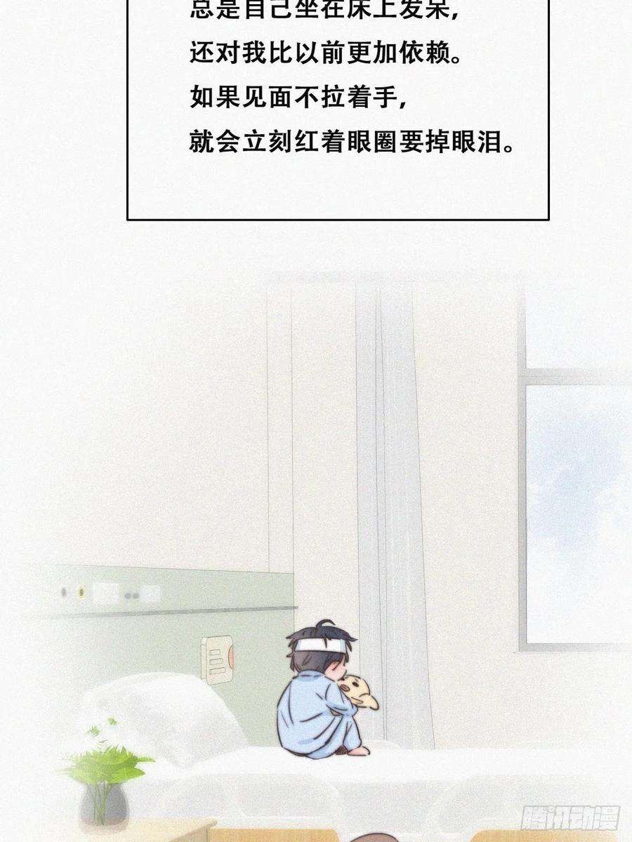 逆袭之好孕人生73话 窝窝痛哭