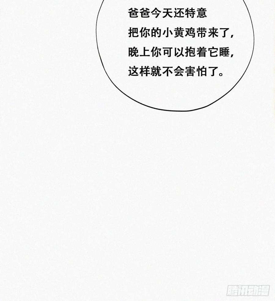 逆袭之好孕人生73话 窝窝痛哭