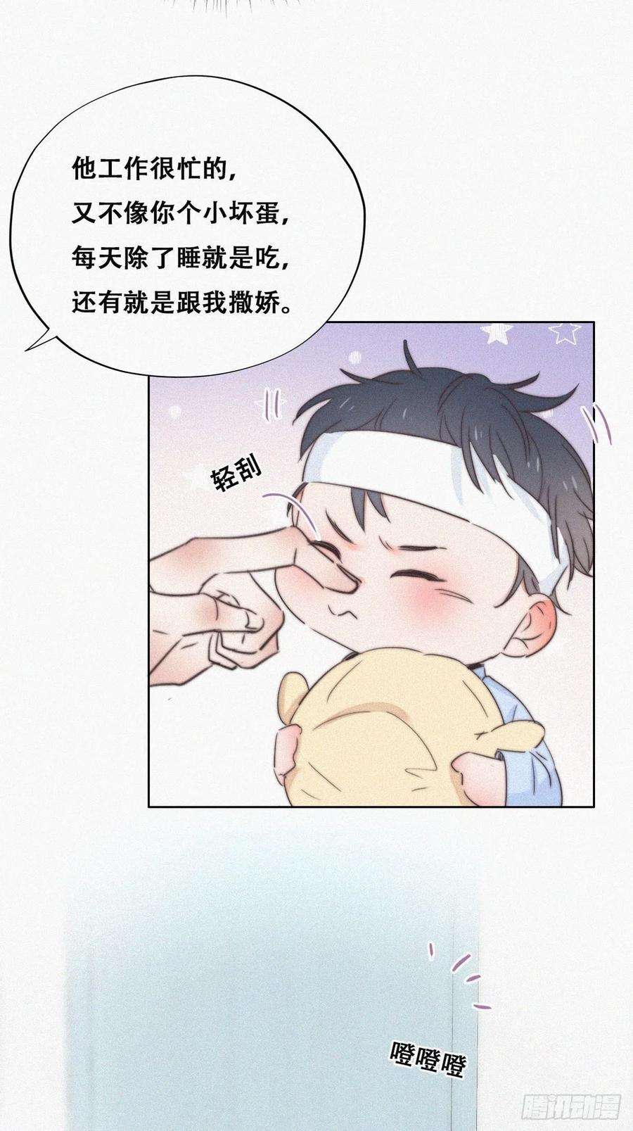 逆袭之好孕人生73话 窝窝痛哭
