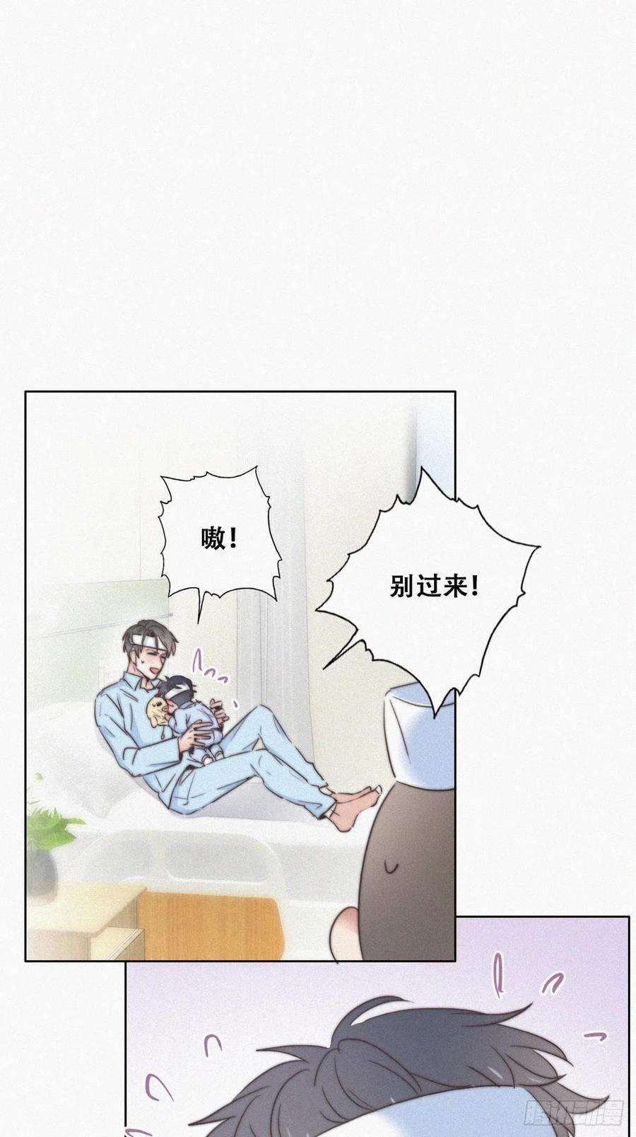 逆袭之好孕人生73话 窝窝痛哭