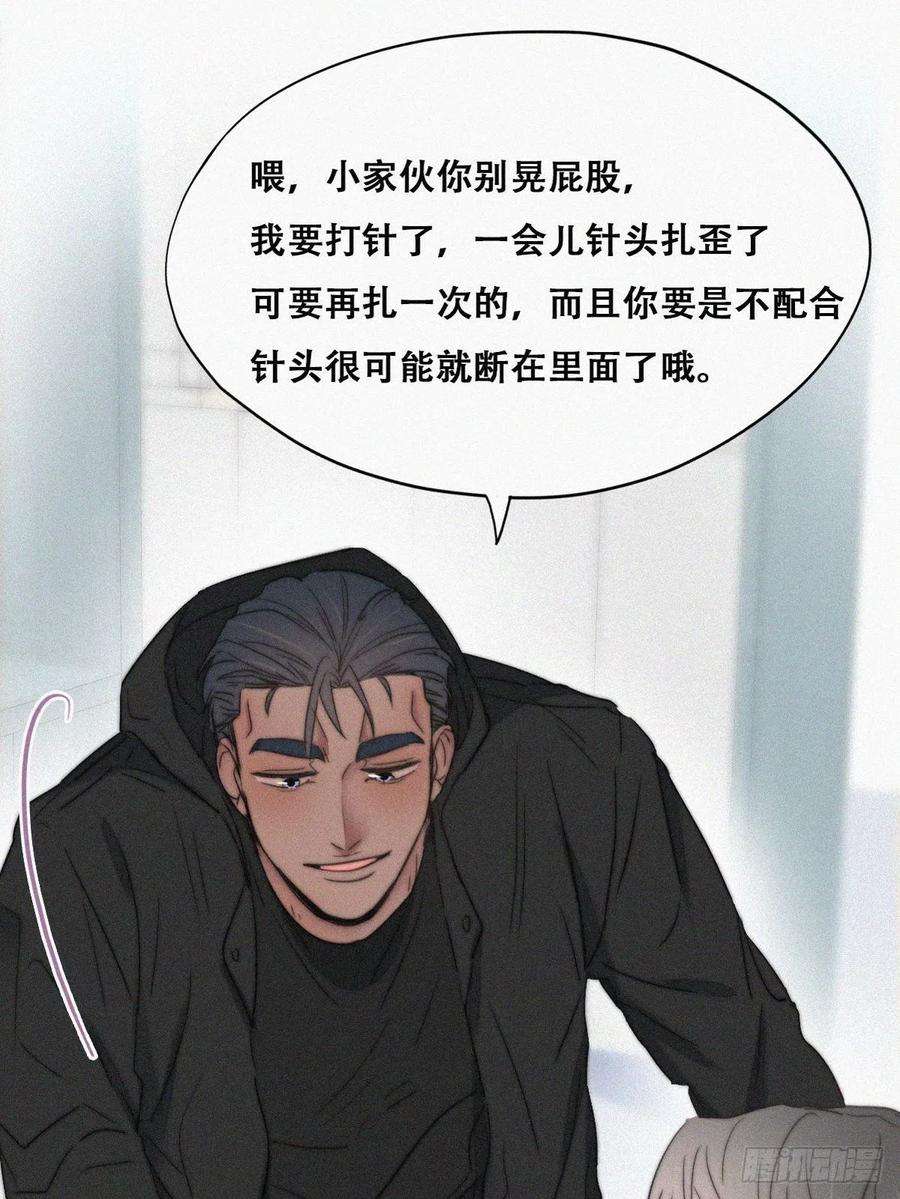 逆袭之好孕人生73话 窝窝痛哭