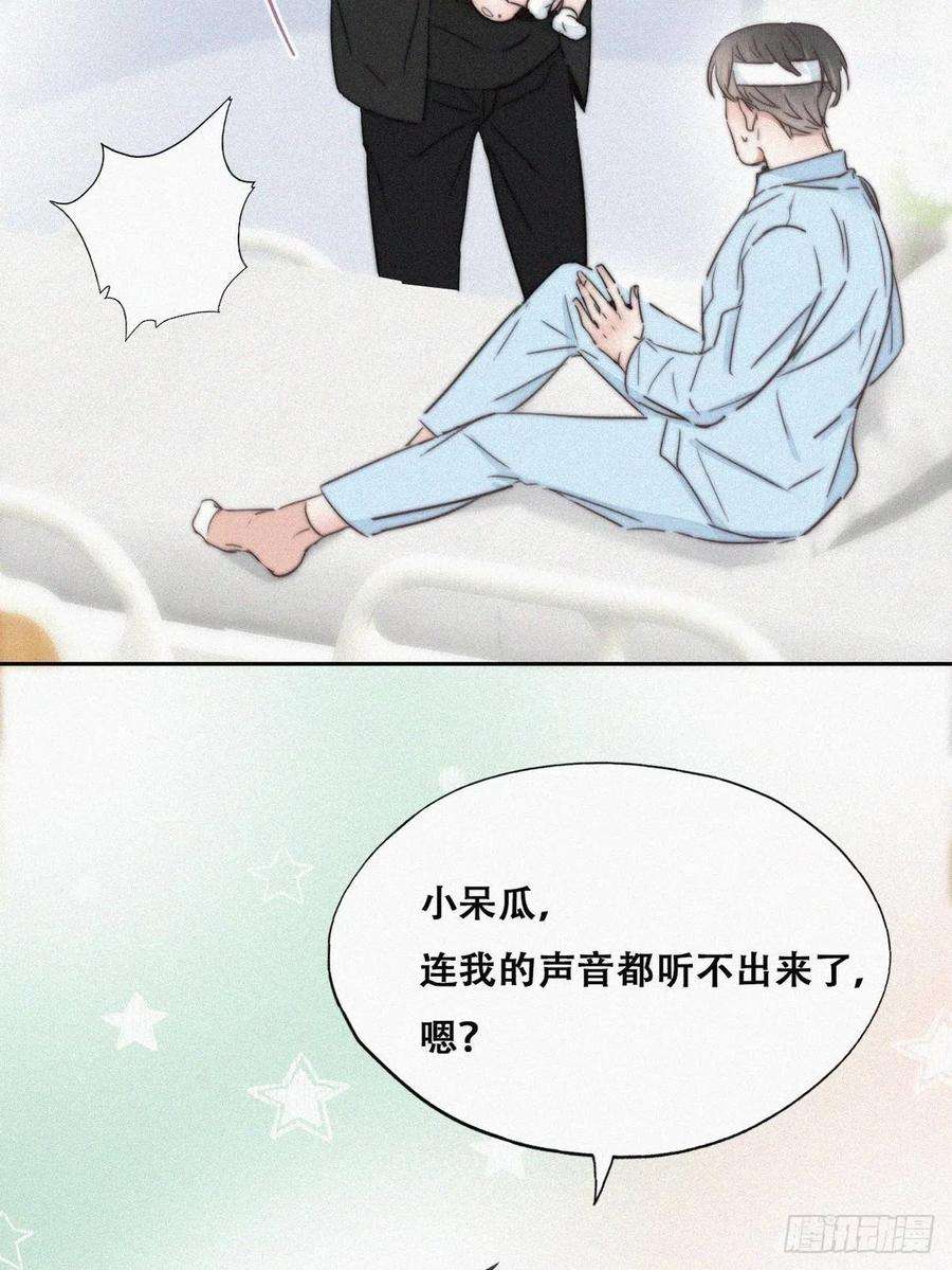 逆袭之好孕人生73话 窝窝痛哭