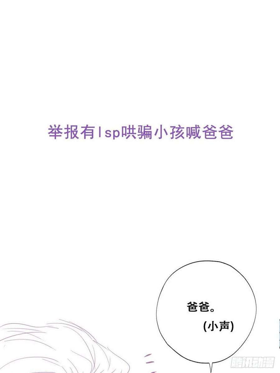 逆袭之好孕人生73话 窝窝痛哭