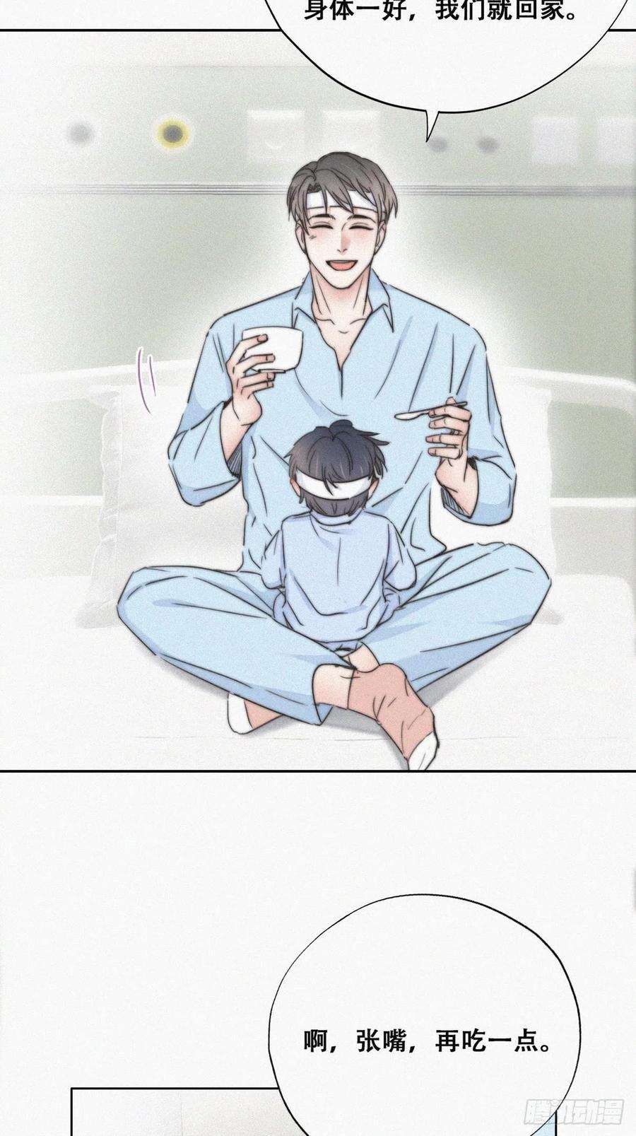 逆袭之好孕人生73话 窝窝痛哭
