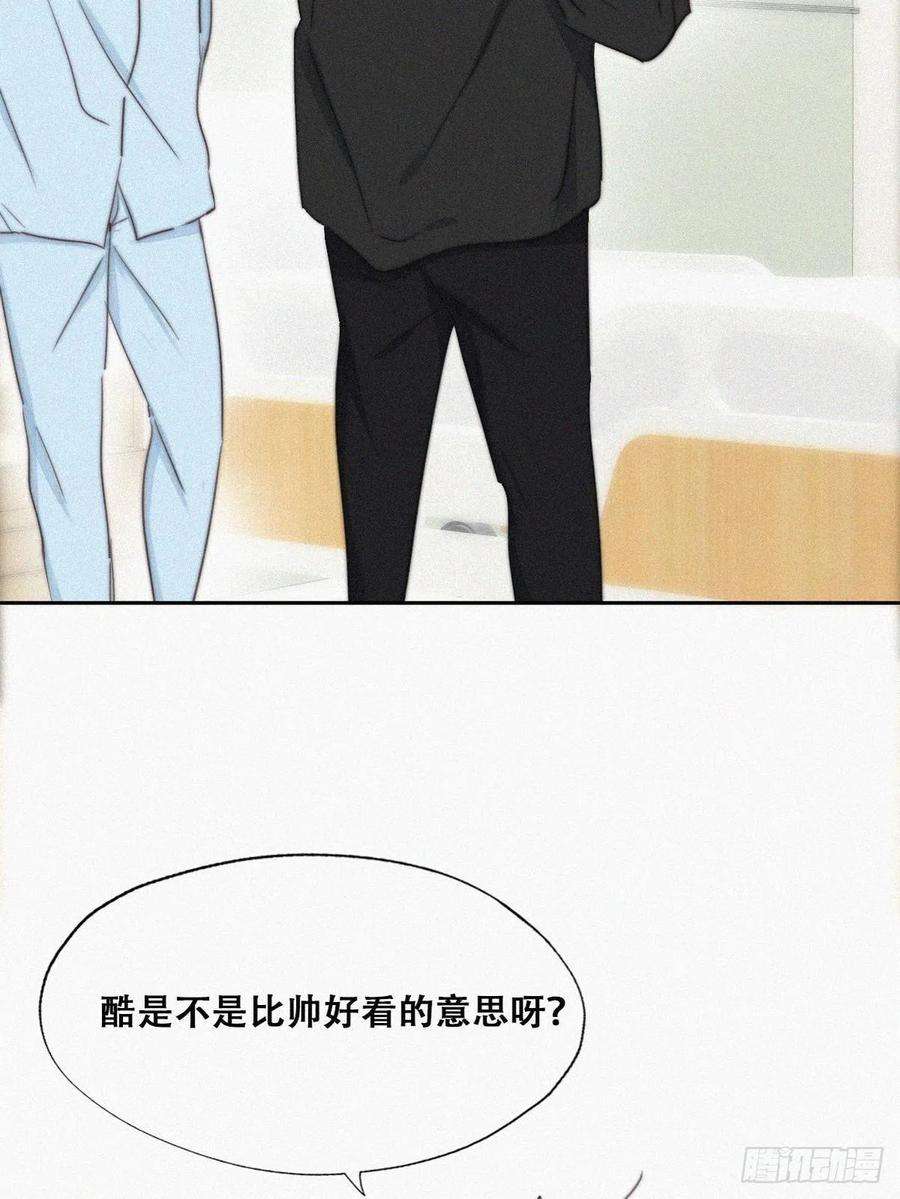 逆袭之好孕人生74话 改口叫爸