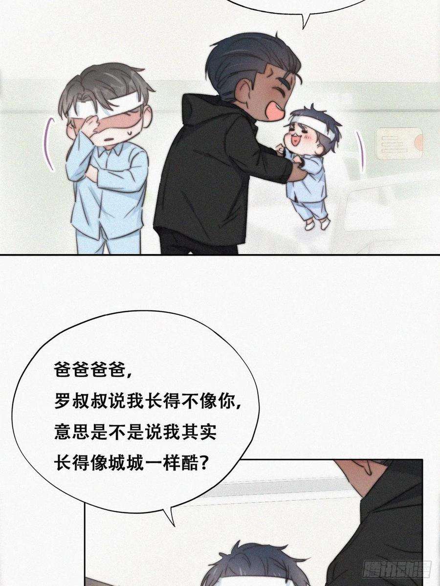 逆袭之好孕人生74话 改口叫爸