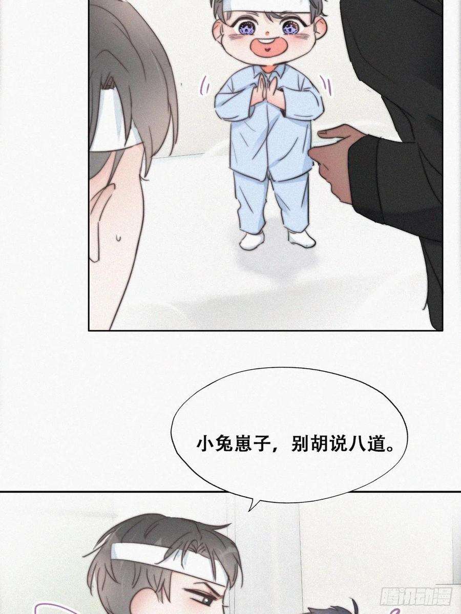 逆袭之好孕人生74话 改口叫爸