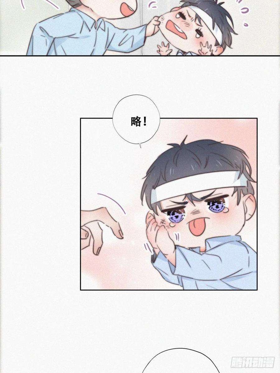 逆袭之好孕人生74话 改口叫爸