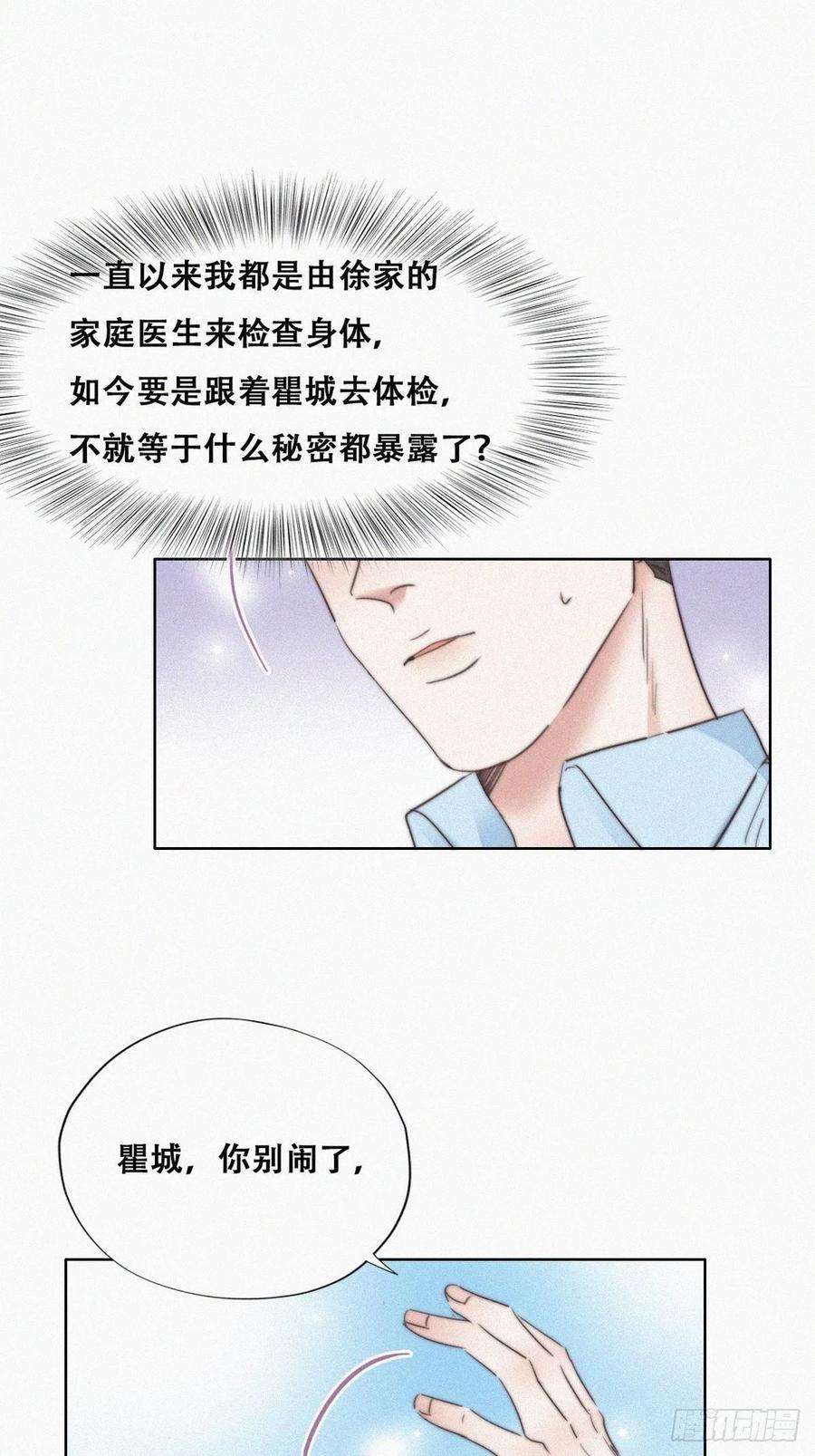 逆袭之好孕人生74话 改口叫爸