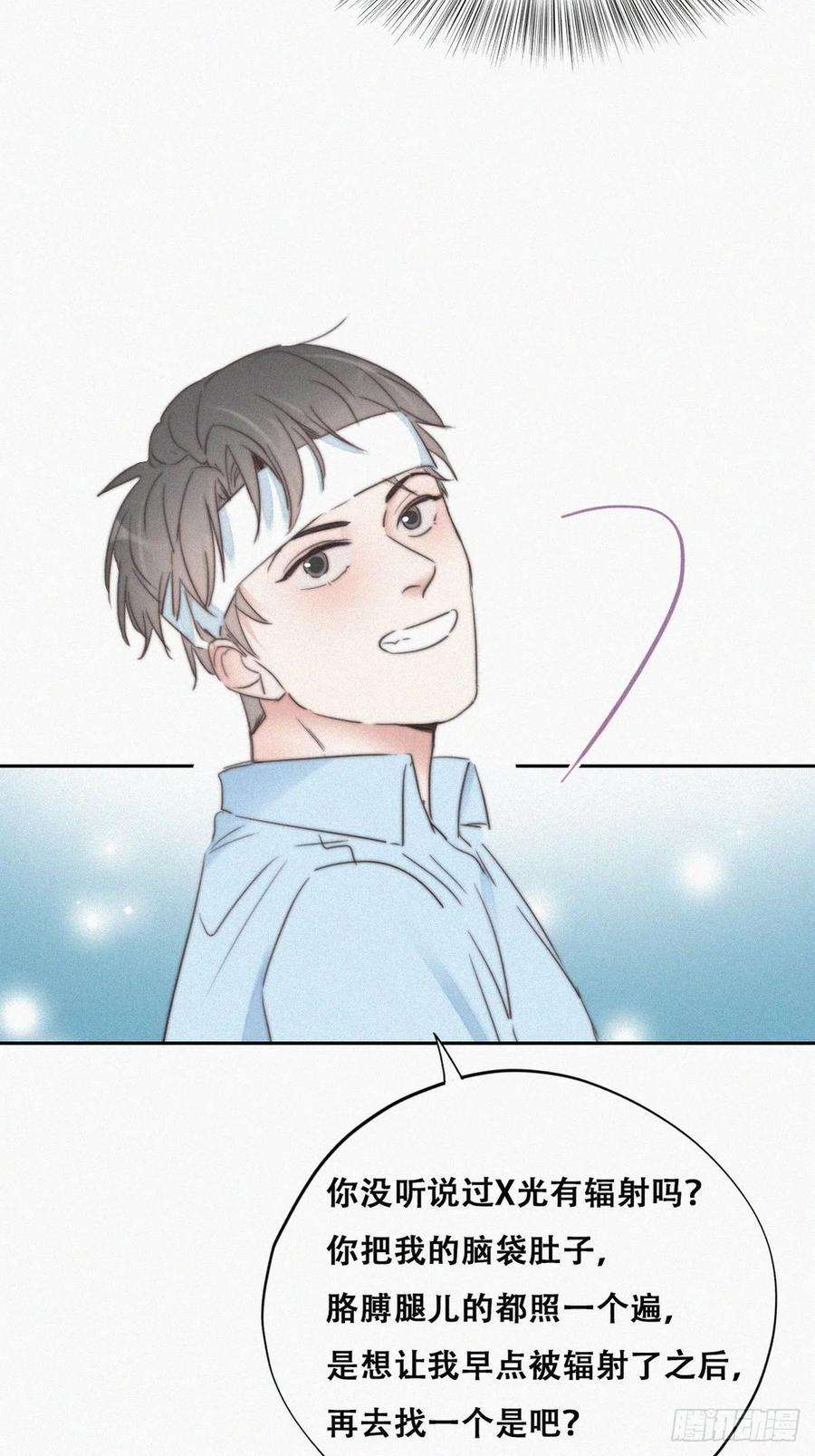 逆袭之好孕人生74话 改口叫爸