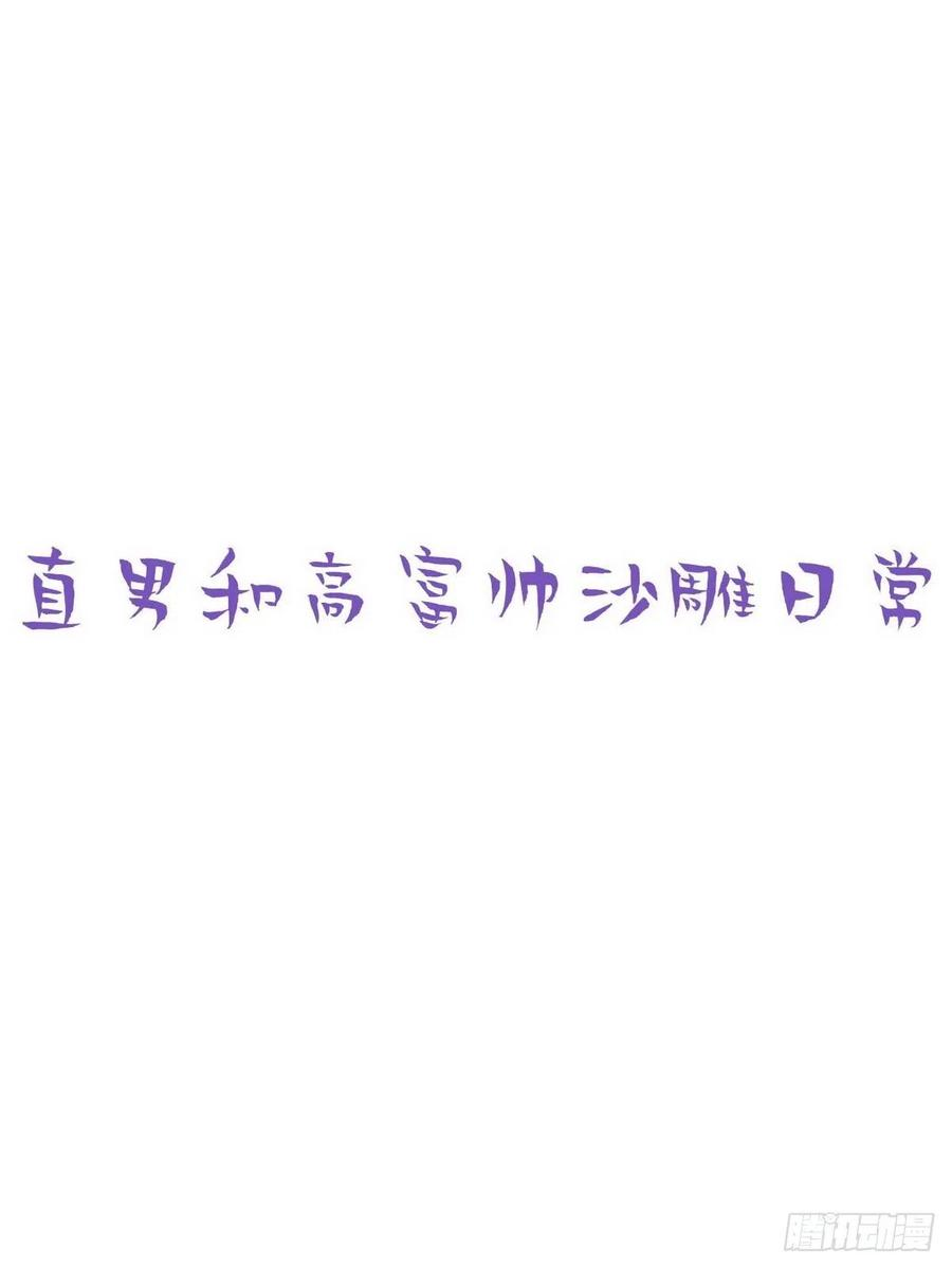 逆袭之好孕人生74话 改口叫爸