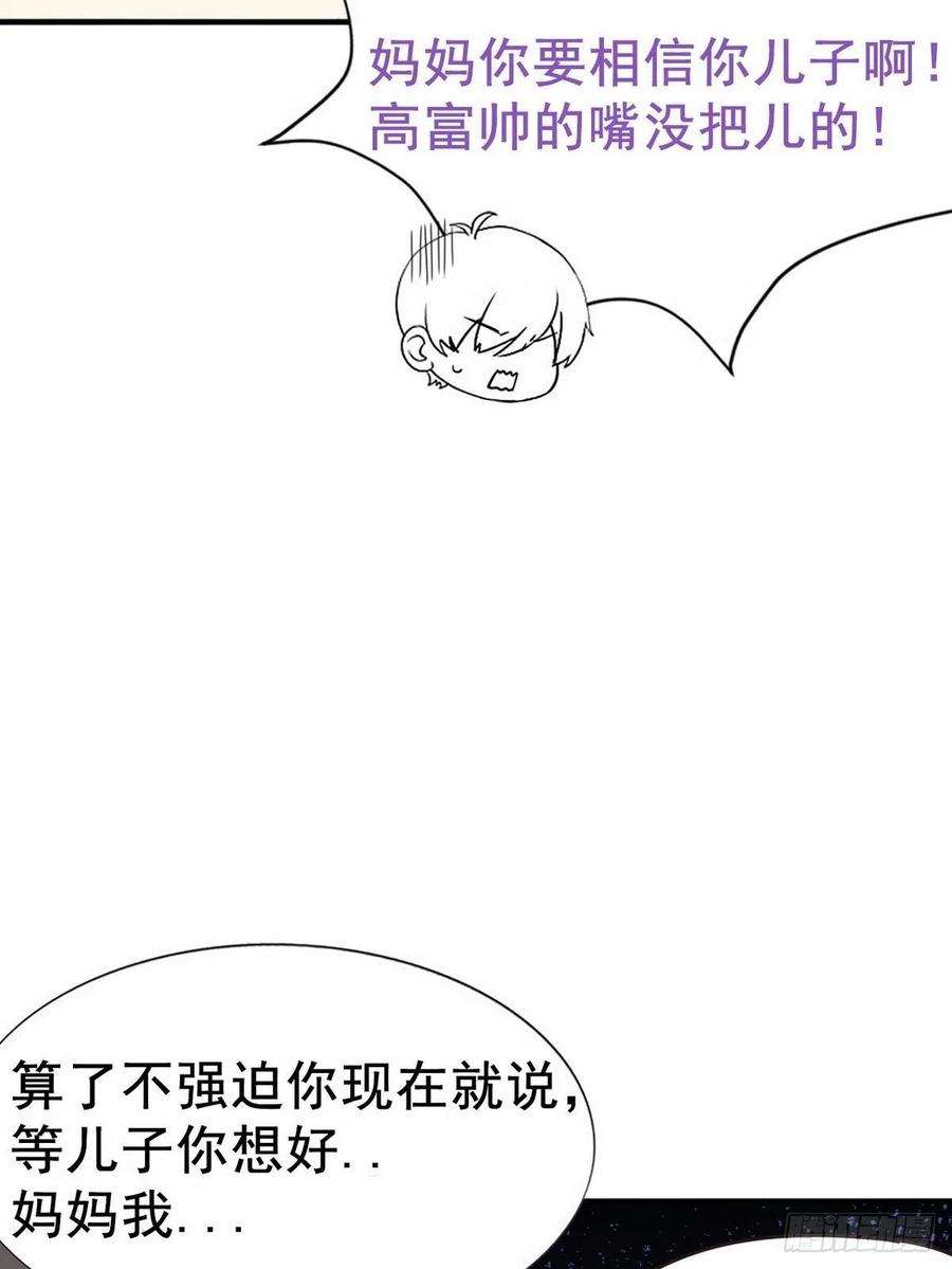 逆袭之好孕人生74话 改口叫爸