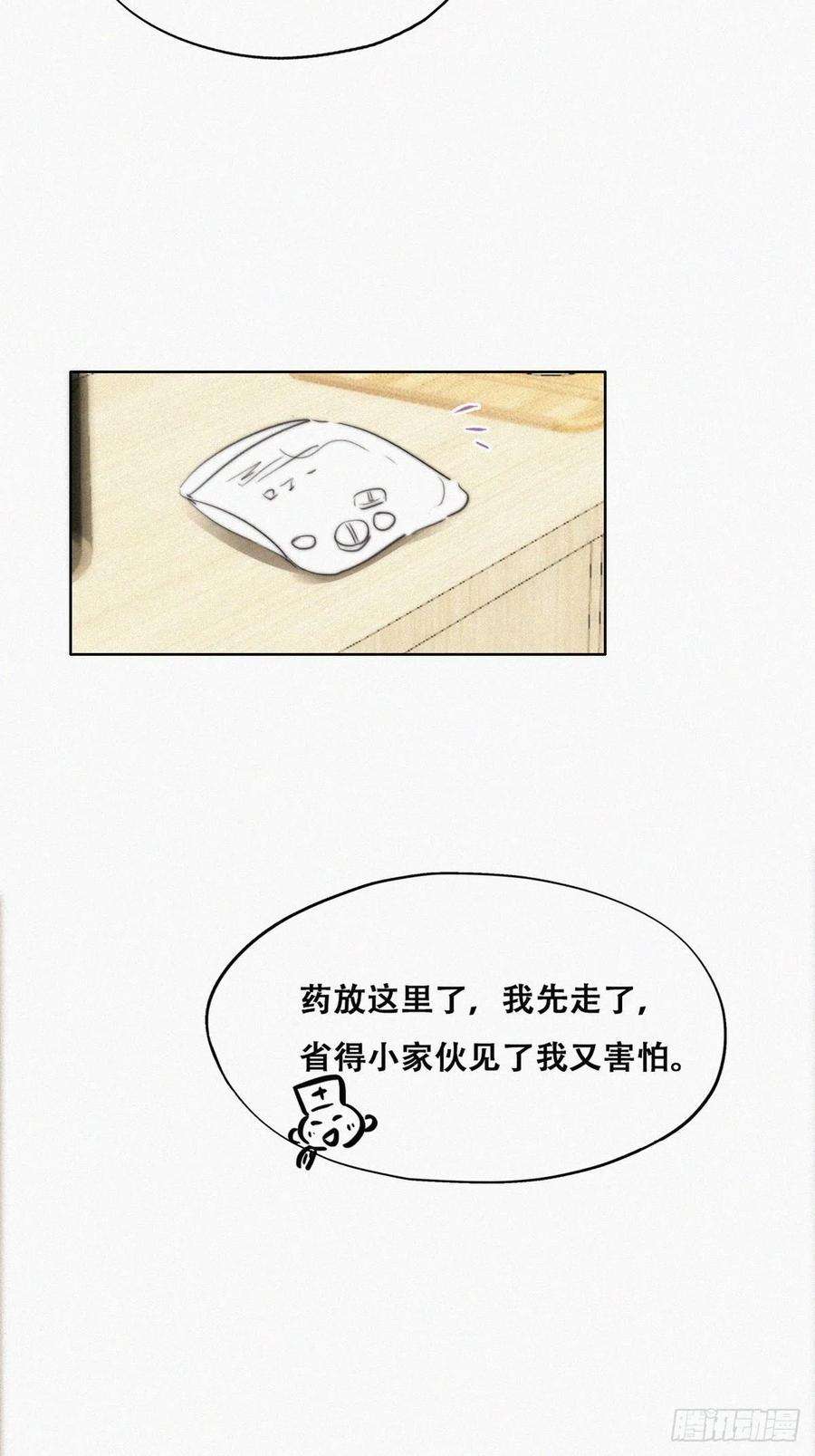 逆袭之好孕人生74话 改口叫爸