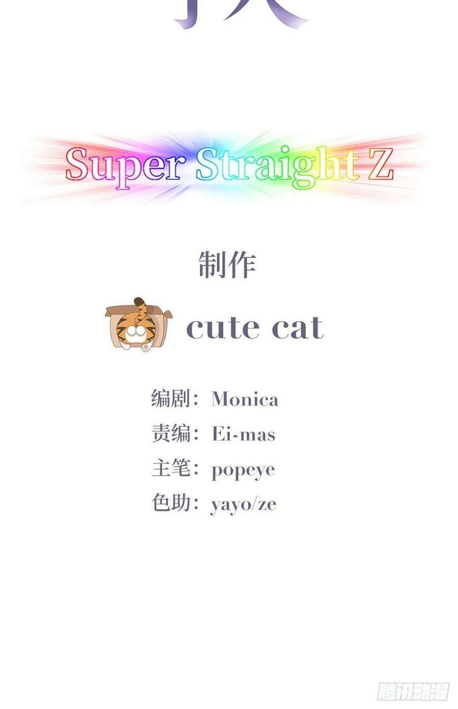 逆袭之好孕人生75话 和窝窝的秘密