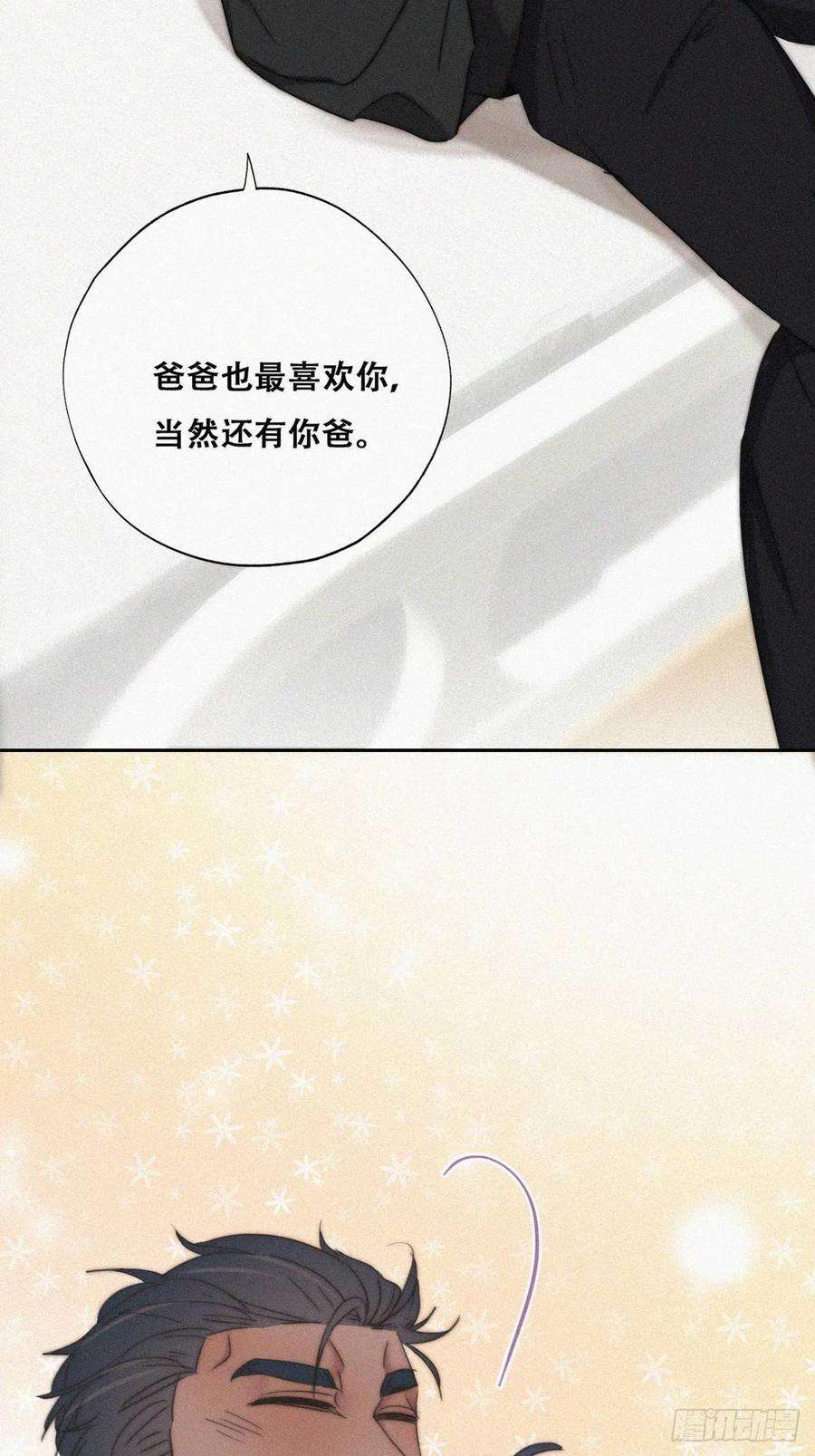 逆袭之好孕人生75话 和窝窝的秘密