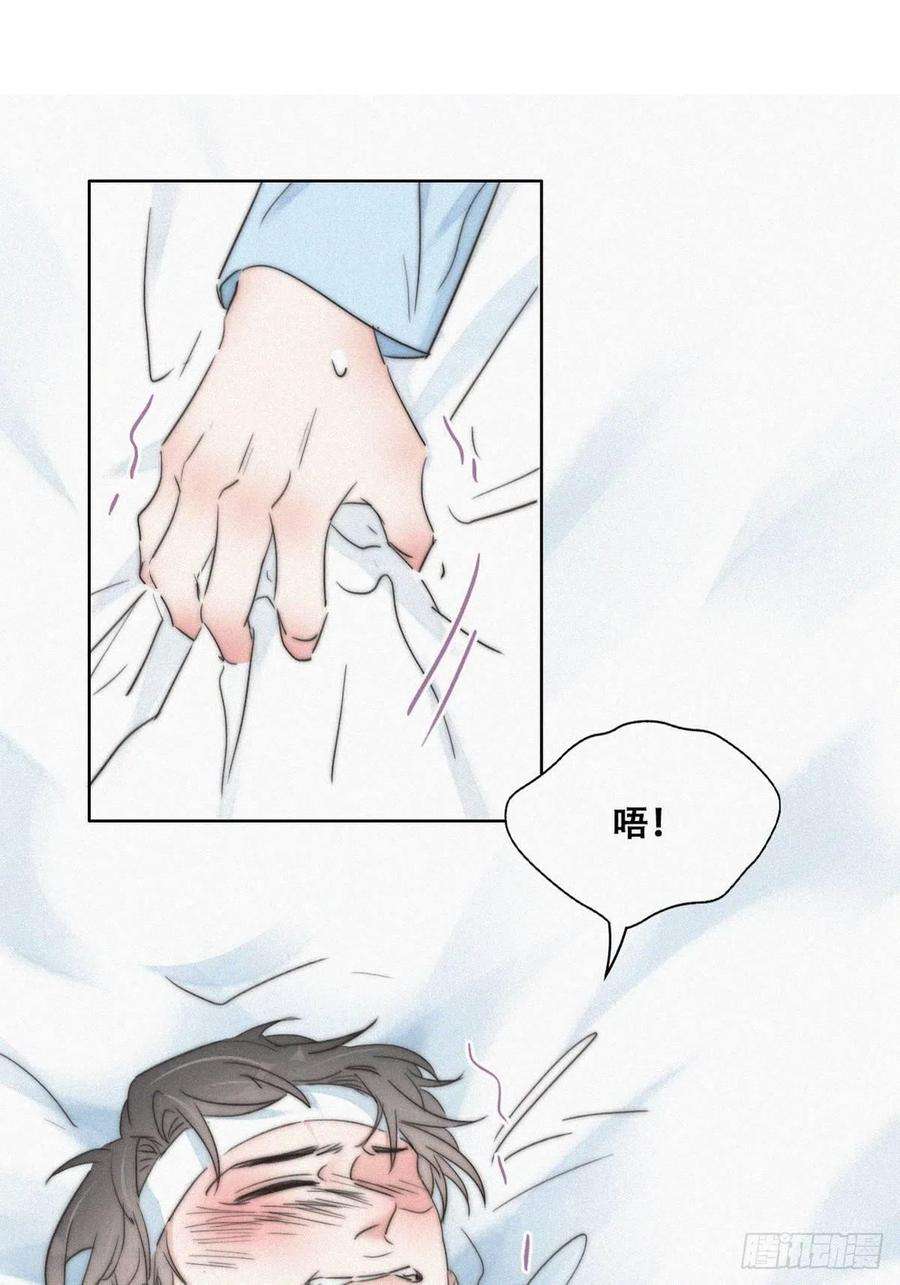 逆袭之好孕人生76话 半夜偷袭