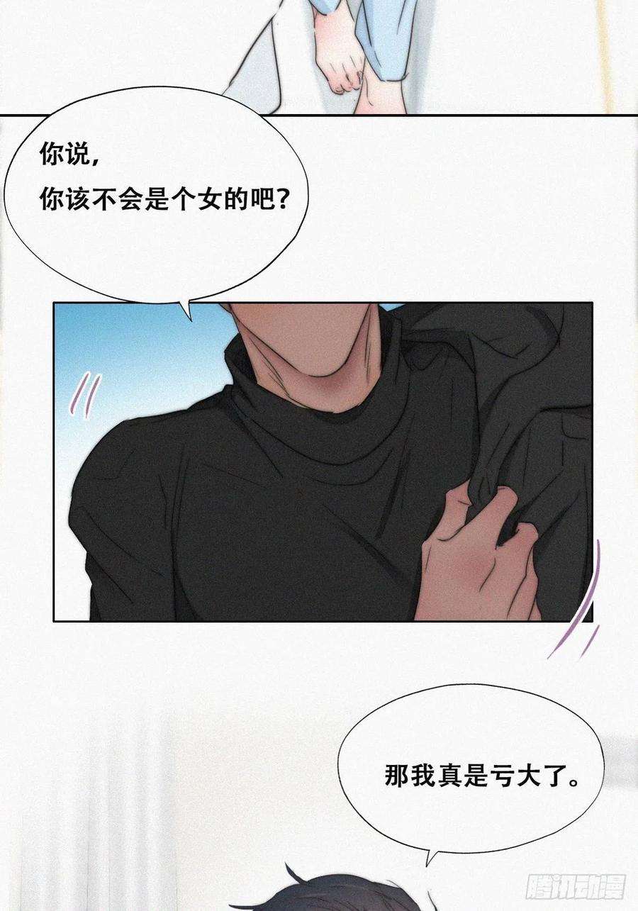 逆袭之好孕人生76话 半夜偷袭