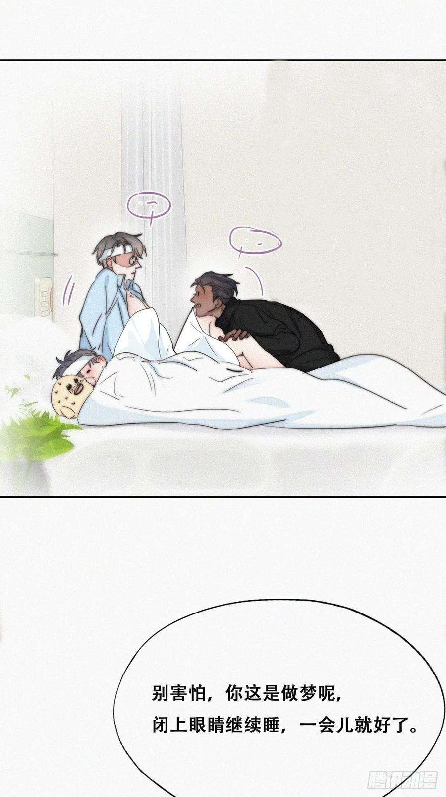 逆袭之好孕人生76话 半夜偷袭