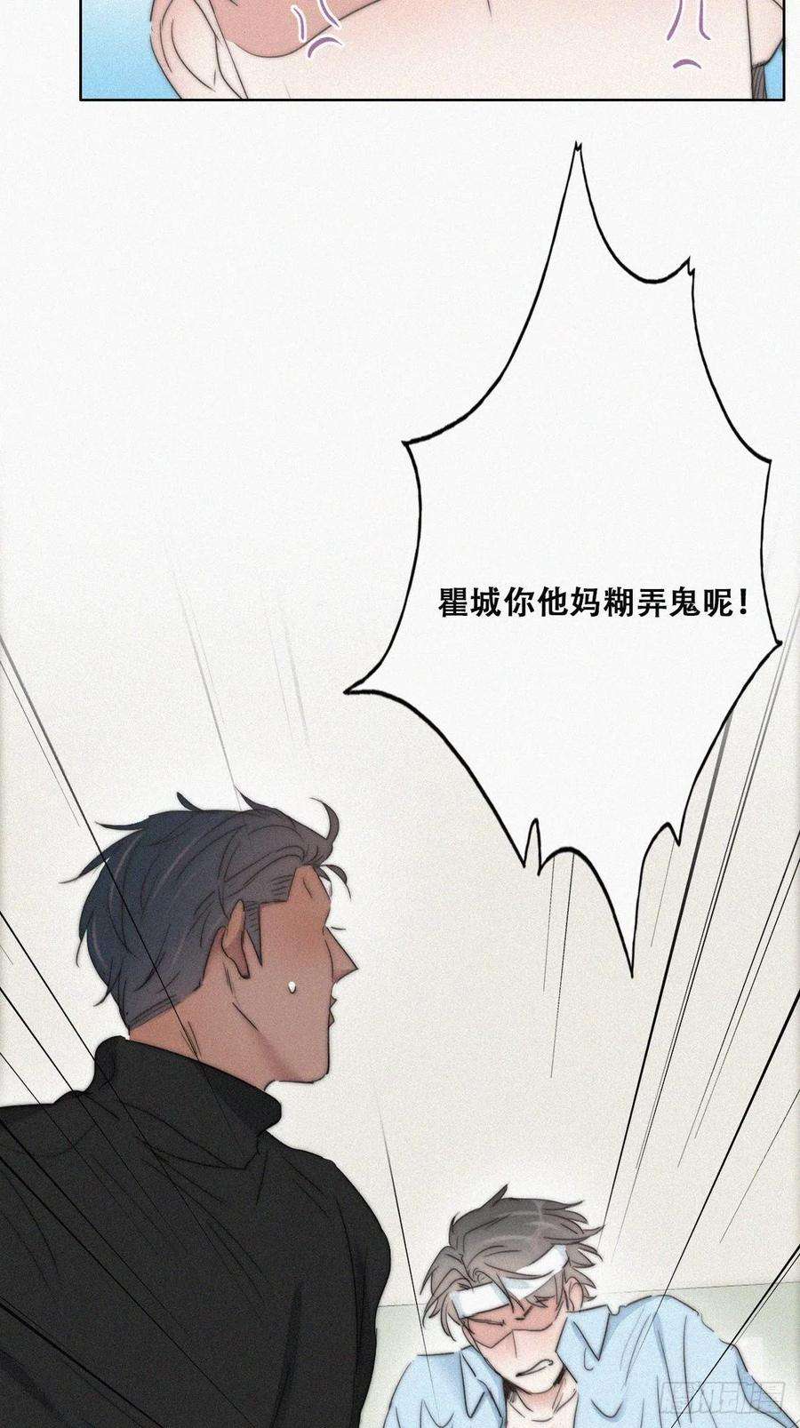 逆袭之好孕人生76话 半夜偷袭