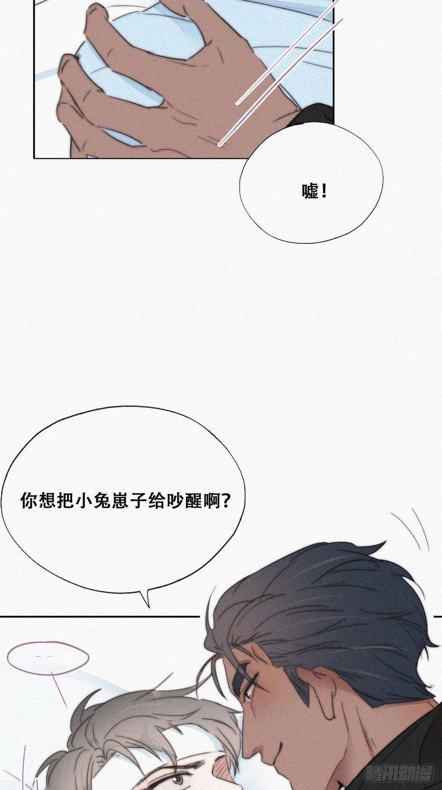 逆袭之好孕人生76话 半夜偷袭
