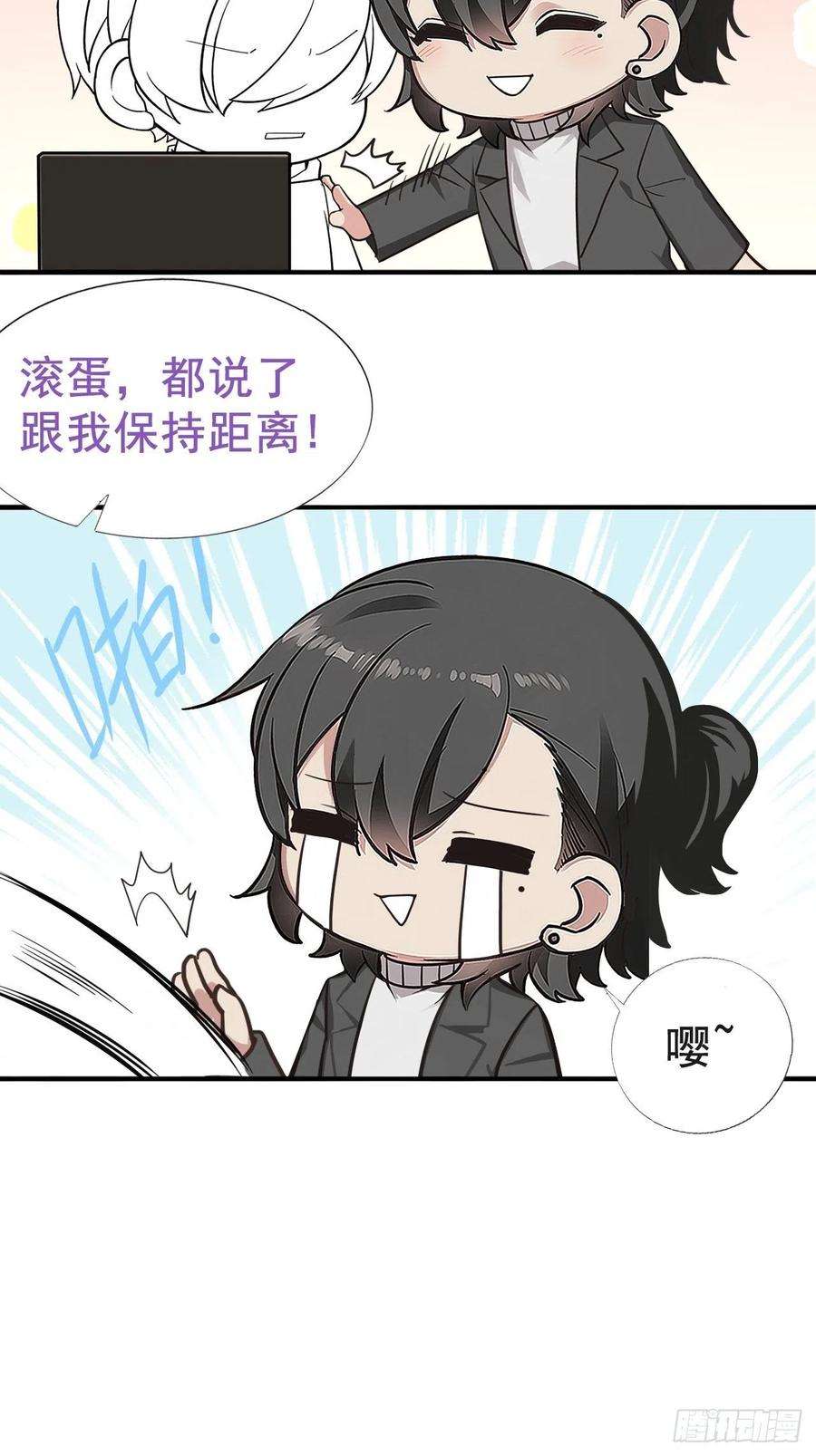 逆袭之好孕人生76话 半夜偷袭