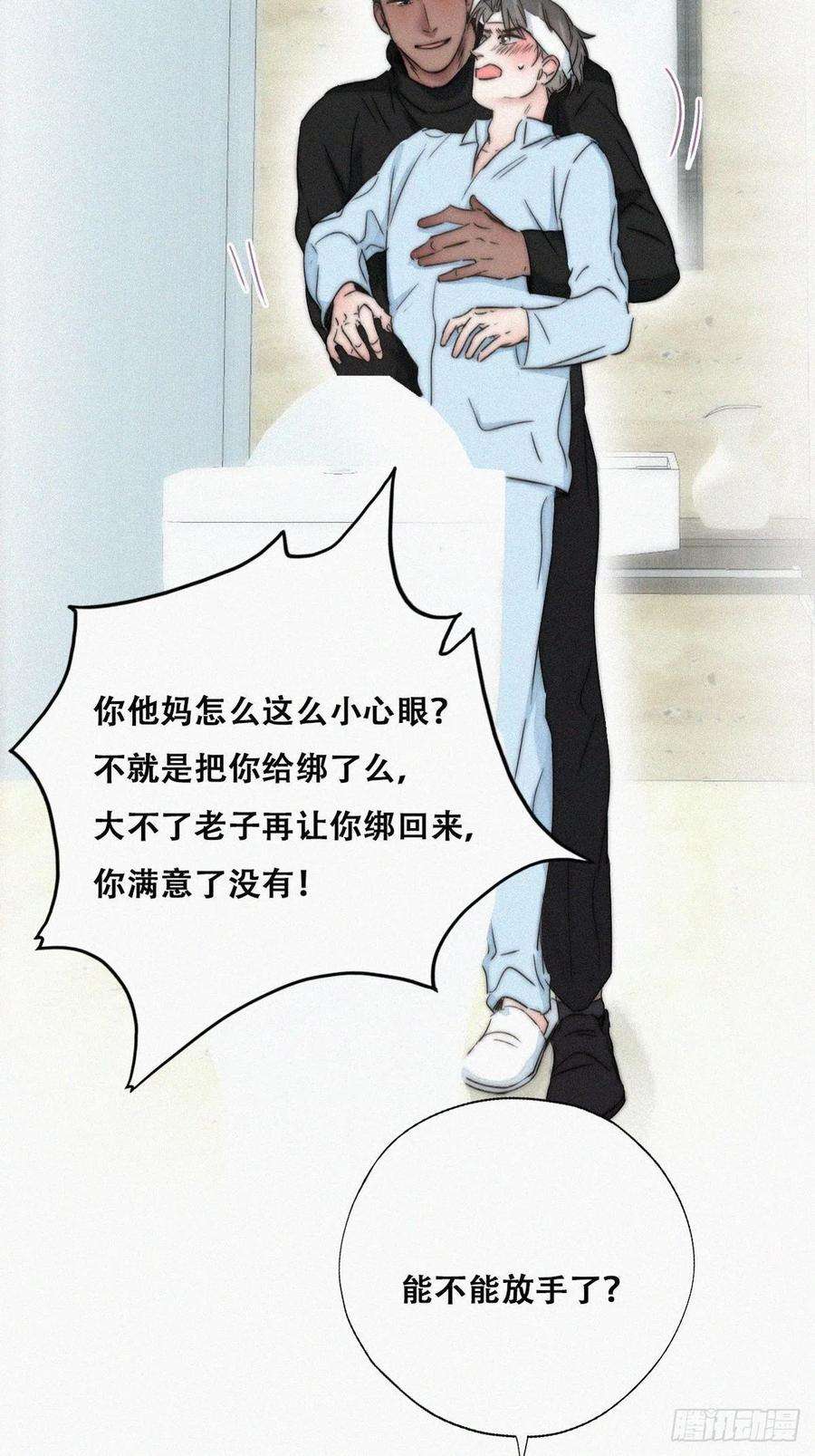 逆袭之好孕人生78话 辞年坦白