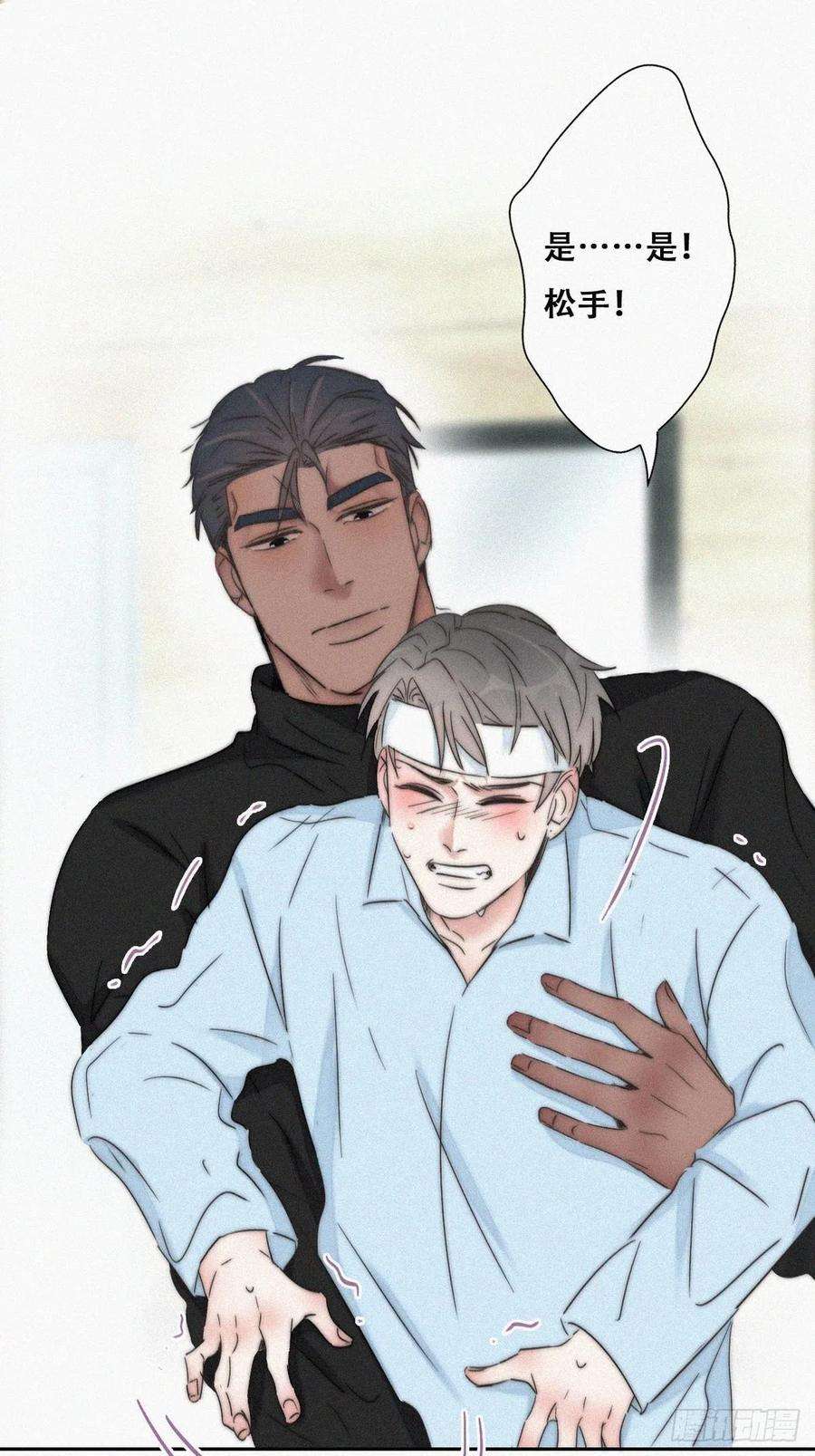 逆袭之好孕人生78话 辞年坦白