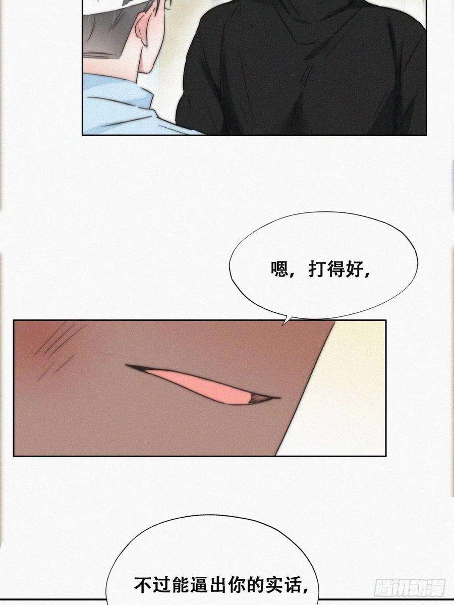 逆袭之好孕人生78话 辞年坦白