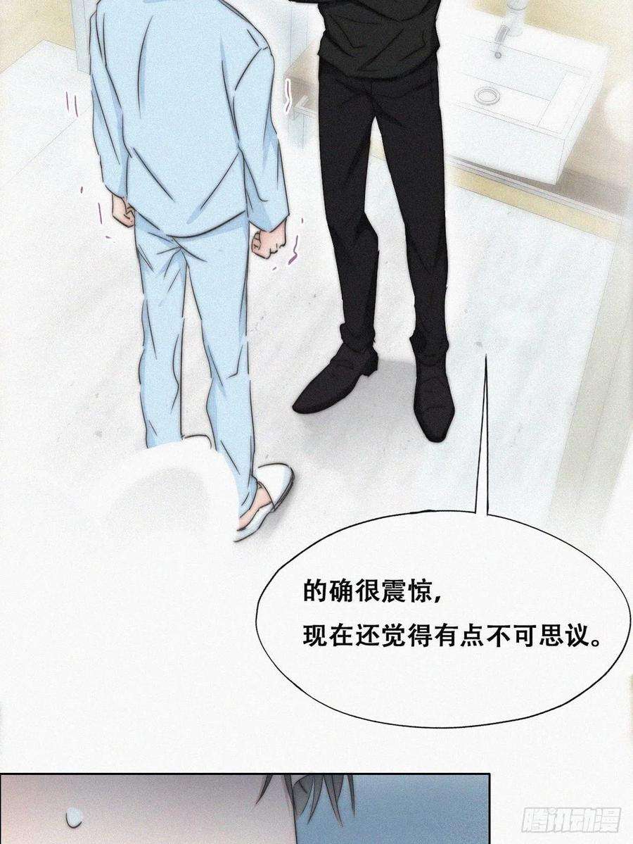 逆袭之好孕人生78话 辞年坦白