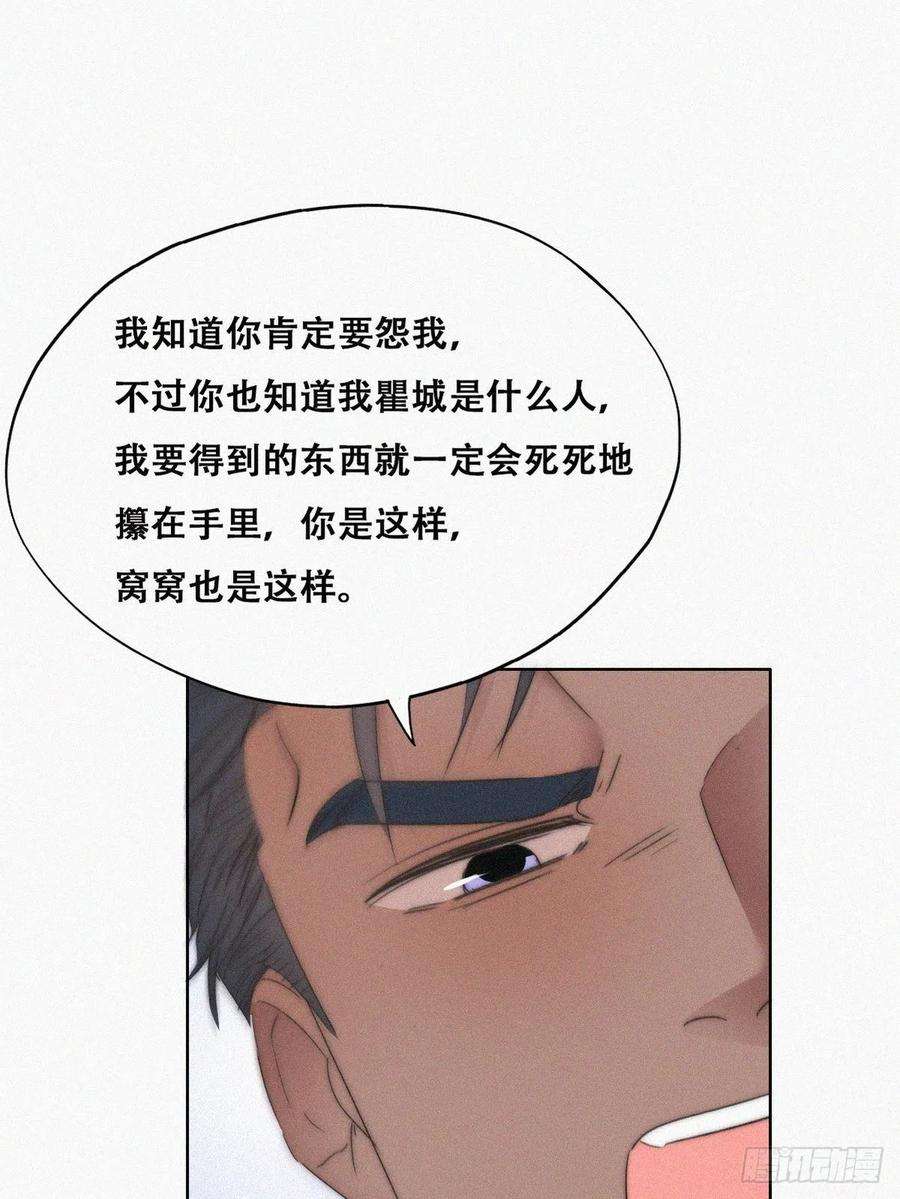 逆袭之好孕人生78话 辞年坦白