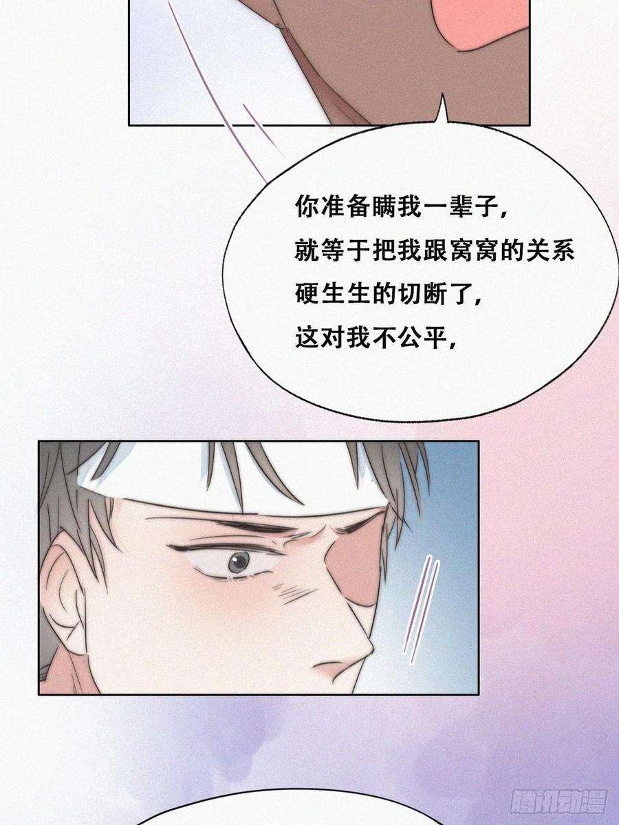 逆袭之好孕人生78话 辞年坦白