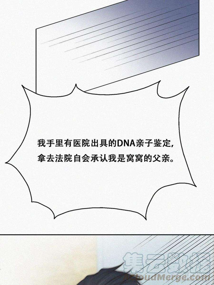 逆袭之好孕人生78话 辞年坦白