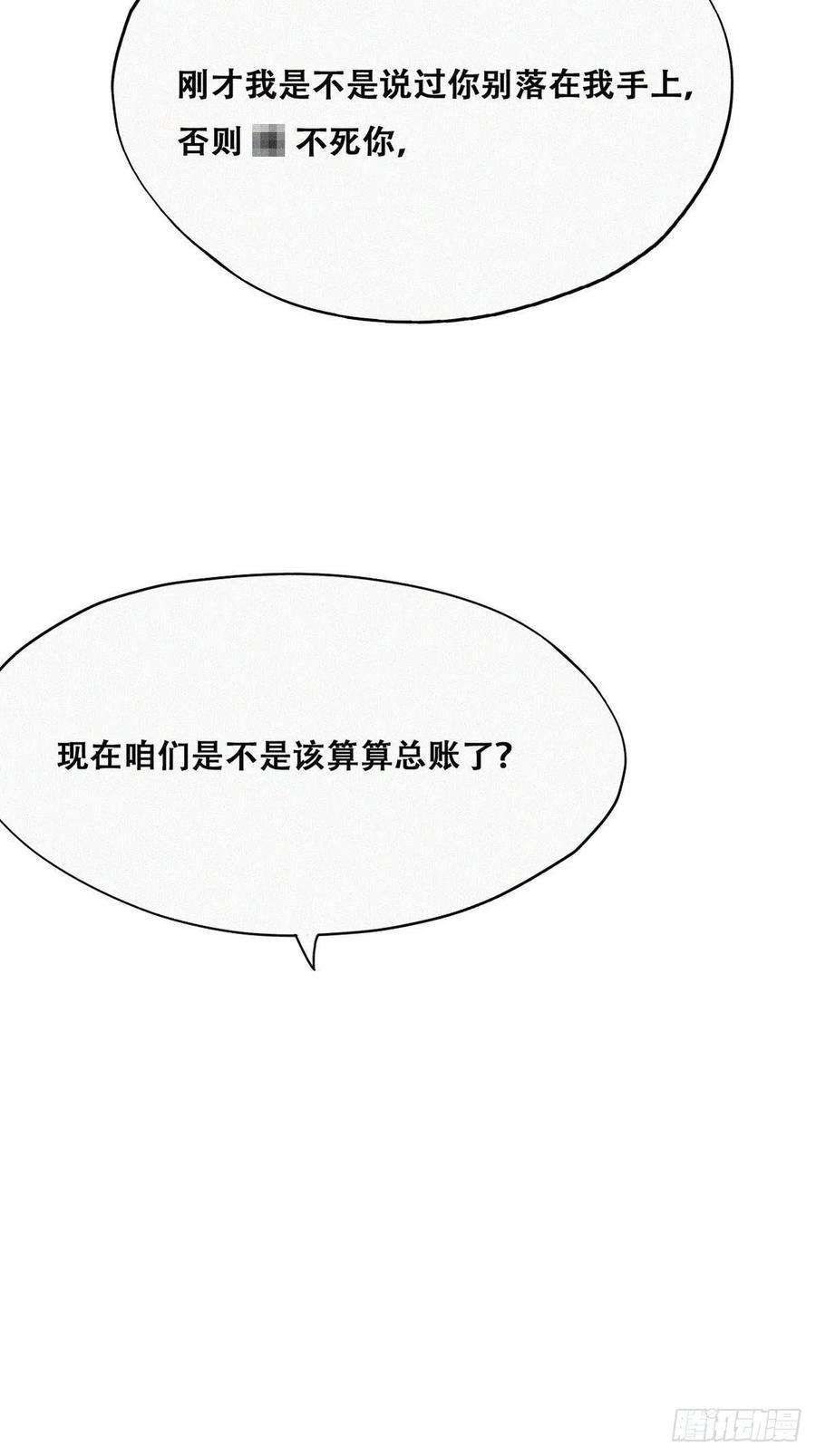 逆袭之好孕人生78话 辞年坦白
