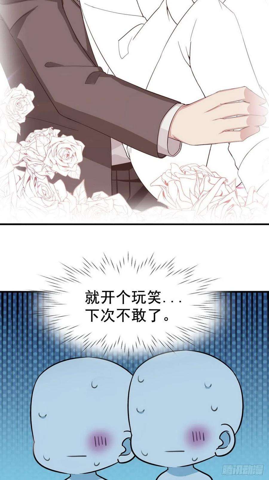 逆袭之好孕人生78话 辞年坦白