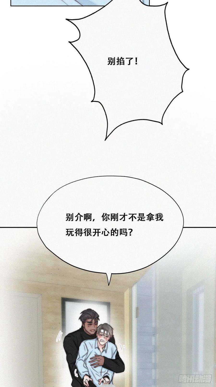 逆袭之好孕人生78话 辞年坦白