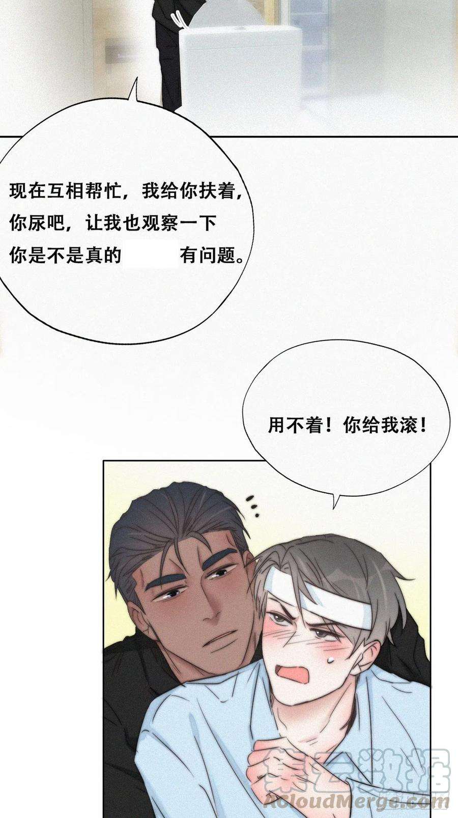 逆袭之好孕人生78话 辞年坦白