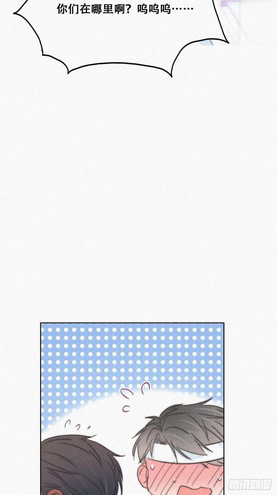 逆袭之好孕人生79话 窝窝“助攻”