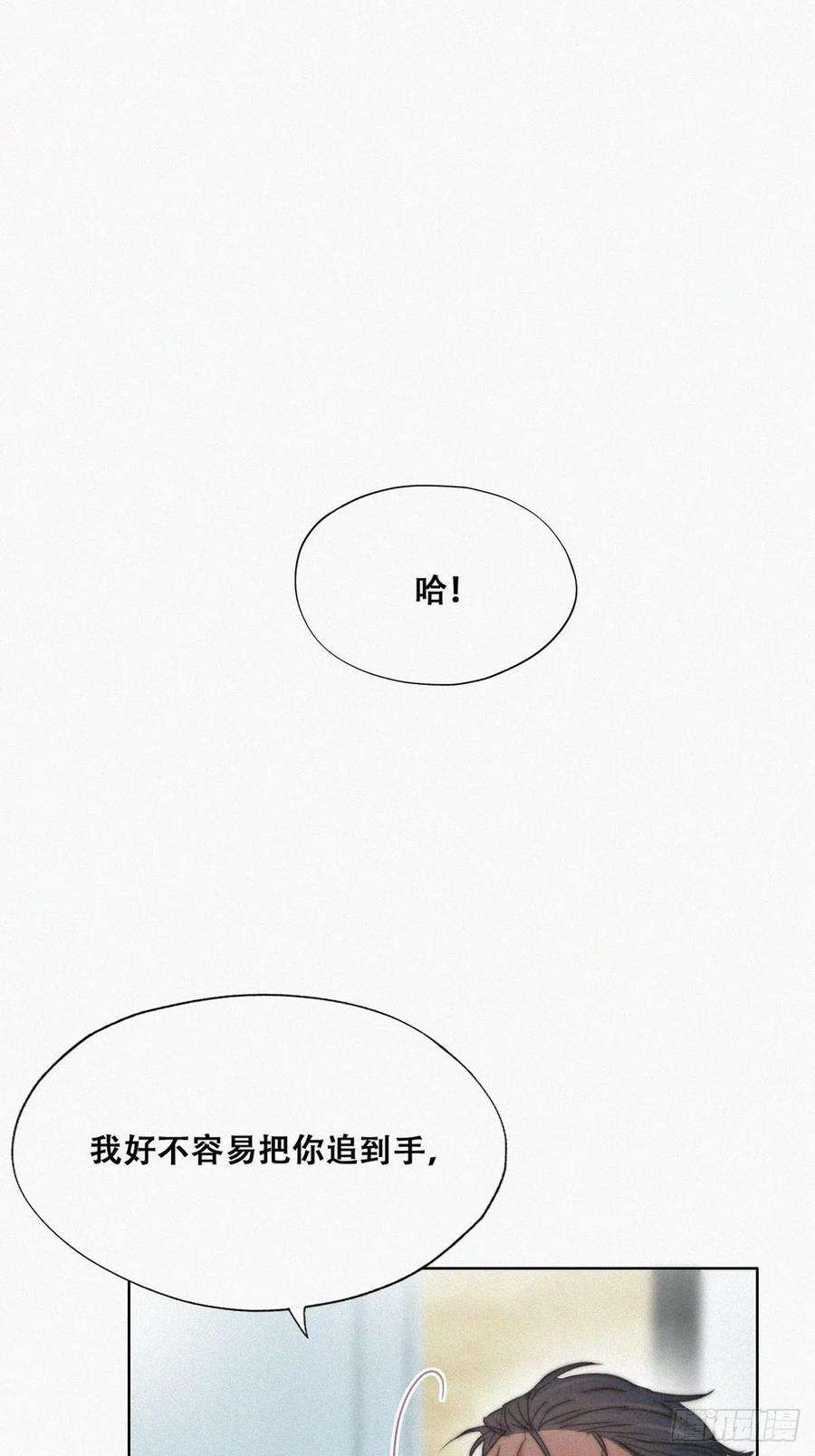 逆袭之好孕人生79话 窝窝“助攻”