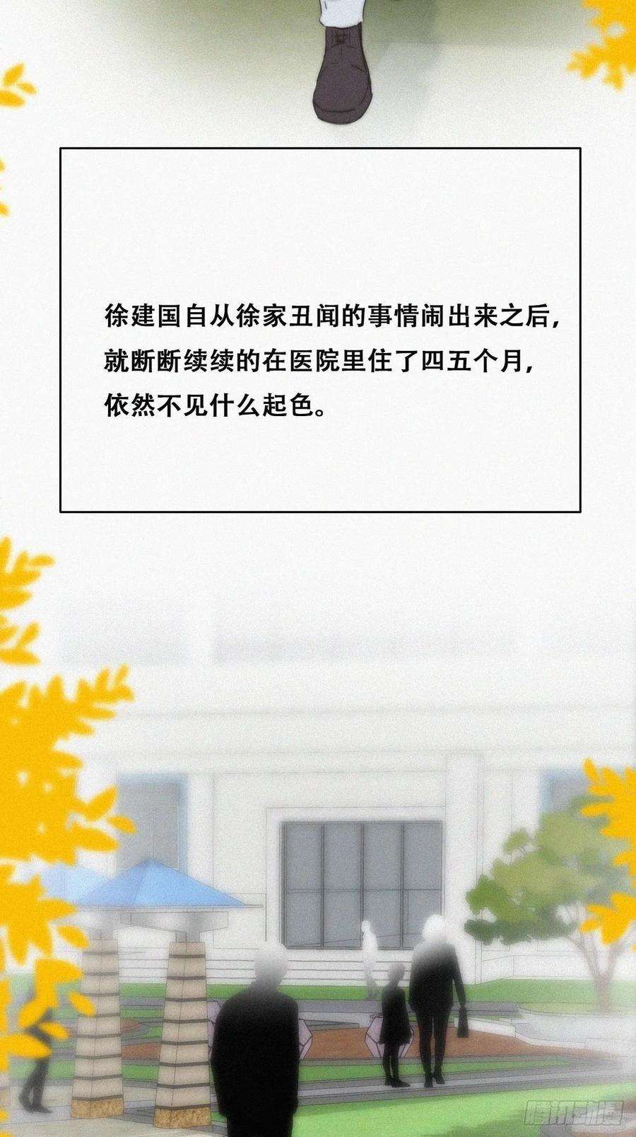 逆袭之好孕人生79话 窝窝“助攻”